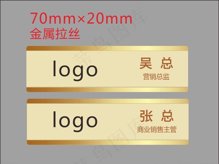 胸牌图片cdr矢量模版下载