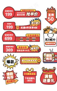 618返场促销图片 618返场促销图片