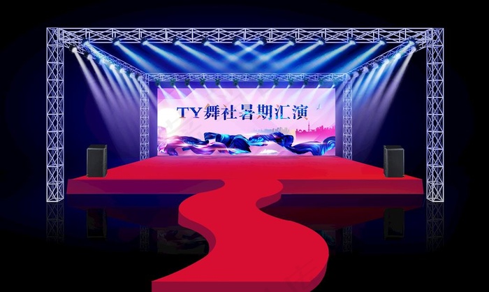舞台效果图片