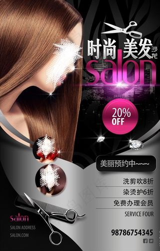 美容美发海报图片