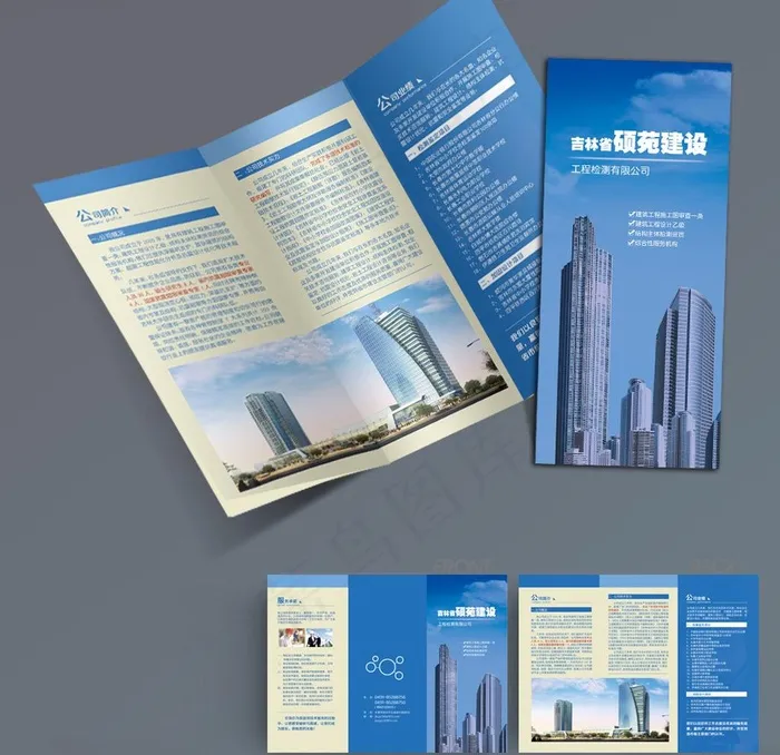 建筑公司企业三折页图片(3437X2551(DPI:300))psd模版下载