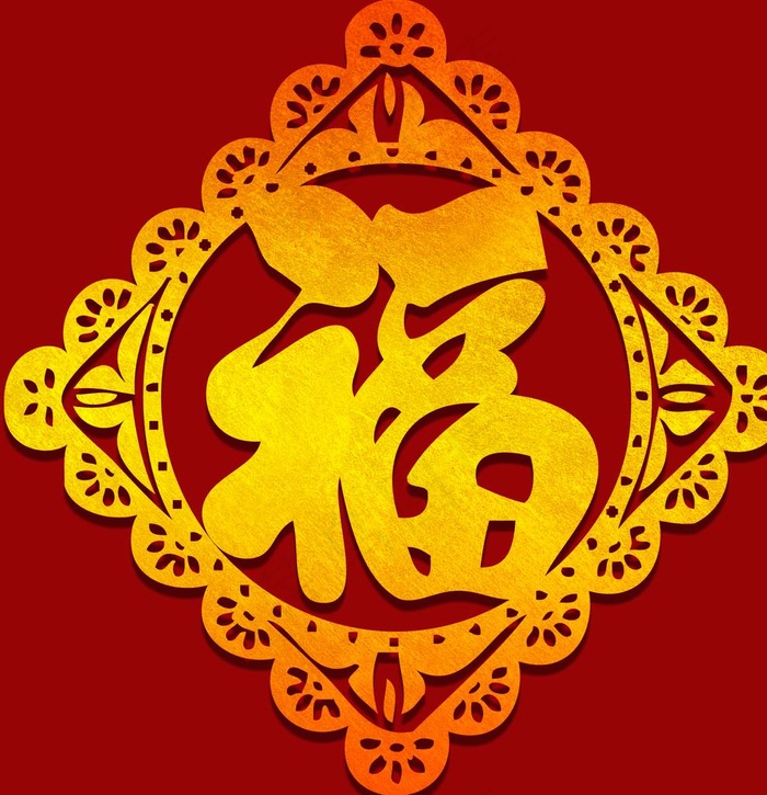 牛年福字图片(2925X2934(DPI:150))psd模版下载