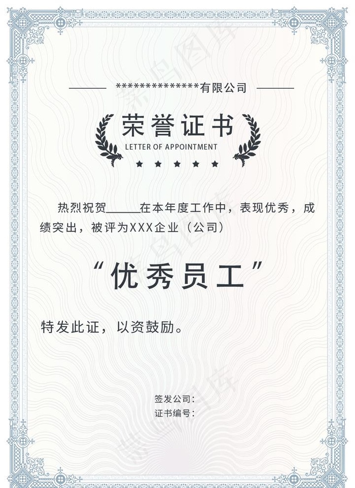 荣誉证书图片psd模版下载