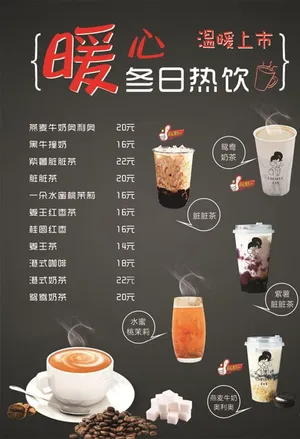 暖冬热饮图片