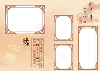 珠联璧合古装相册设计模板图片