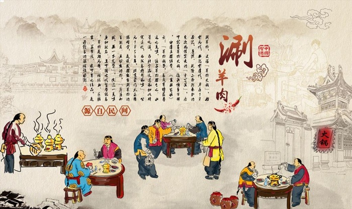 美食 传统美食 羊肉 背景墙图片(12096X7560(DPI:96))psd模版下载