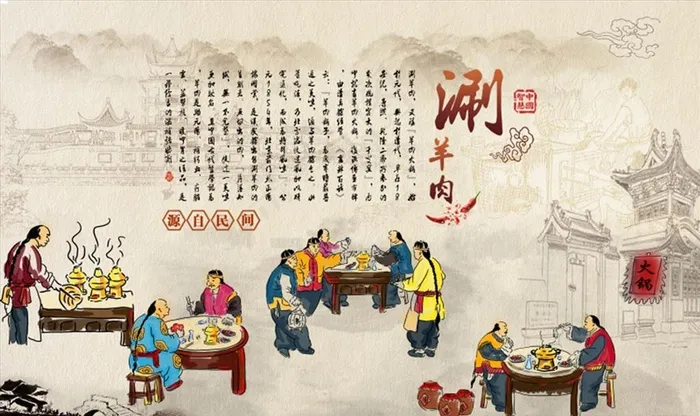 美食 传统美食 羊肉 背景墙图片(12096X7560(DPI:96))psd模版下载