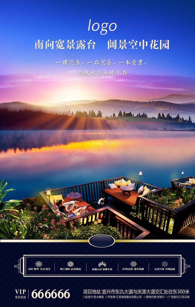 别墅地产图片(2362X3543(DPI:100))psd模版下载