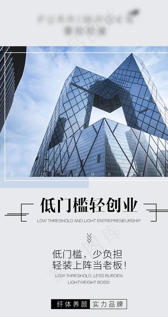 微商飓风吸金模式海报图片psd模版下载