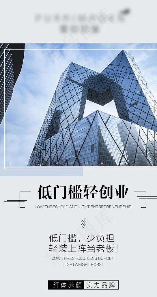 微商飓风吸金模式海报图片psd模版下载