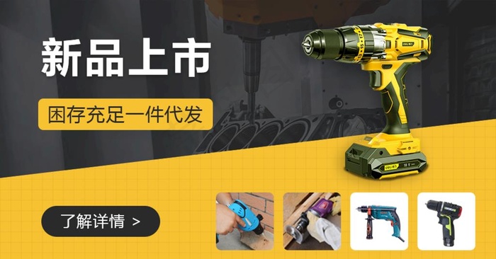 五金配件banner广告图片