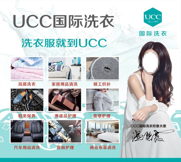 洗衣海报图片(10394X9646(DPI:100))psd模版下载
