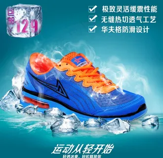 直通车主图 冰块透气天猫 淘宝图片