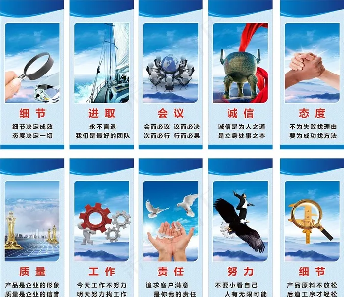 公司工厂车间标语图片(210X297)cdr矢量模版下载