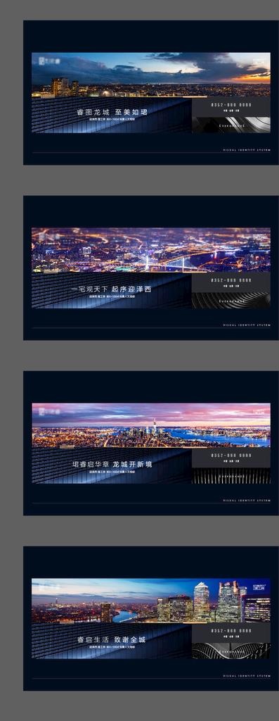 高端大气房地产海报图片ai矢量模版下载