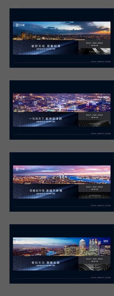 高端大气房地产海报图片