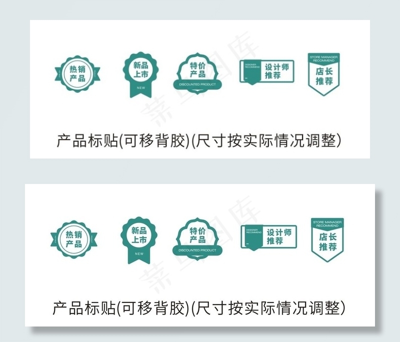 热销特价促销新品产品图片cdr矢量模版下载