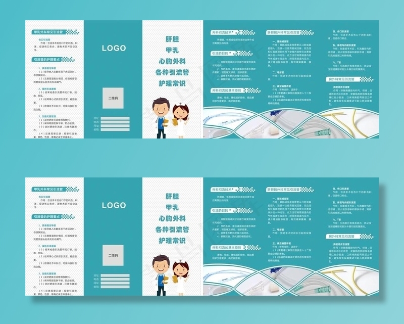 引流管护理常识图片cdr矢量模版下载