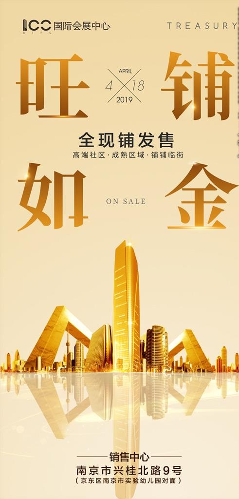 地产微信图片(2741X5375(DPI:300))psd模版下载