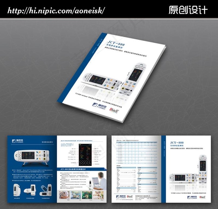 电子产品宣传册图片cdr矢量模版下载