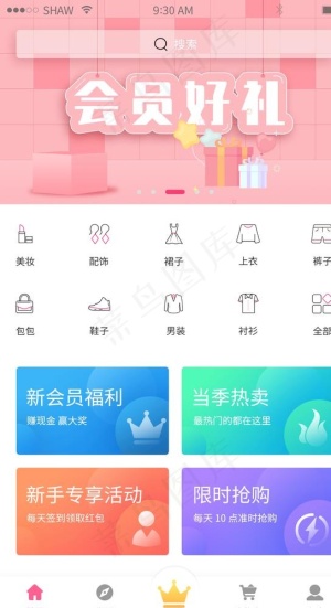 积分商城图片