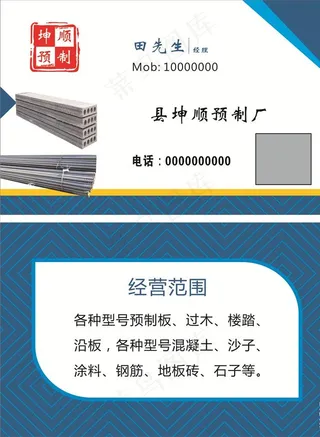 豫制板厂名片图片