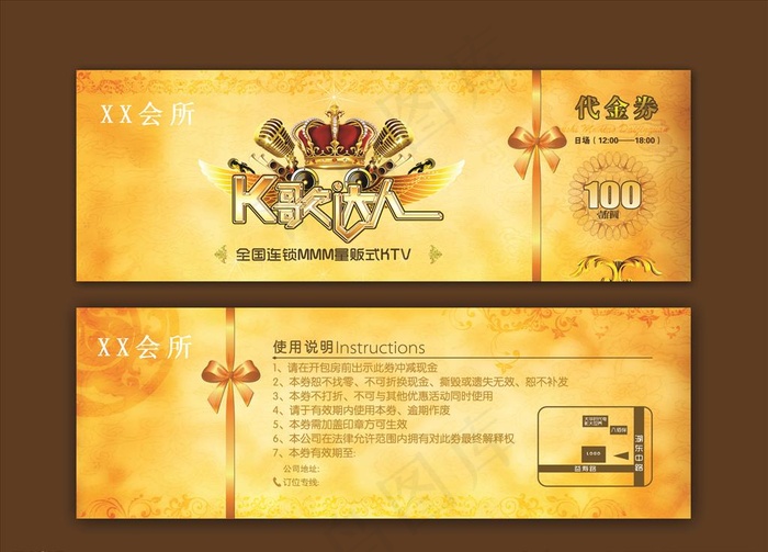 高档代金券图片psd模版下载