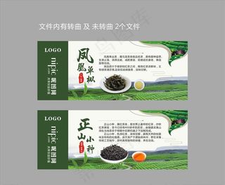 茶叶文化展板图片