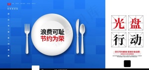 光盘行动图片