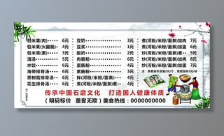 早餐价目表图片