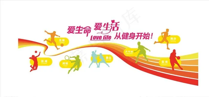 运动文化墙图片cdr矢量模版下载