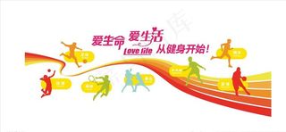 运动文化墙图片
