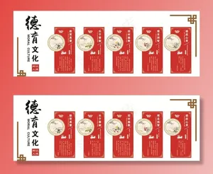 德育文化图片