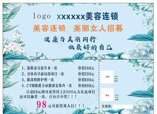 美容院卡片蓝色简约图片