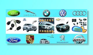 永安汽车钥匙展板图片