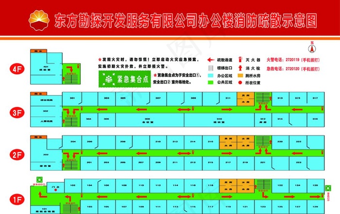 消防示意图图片