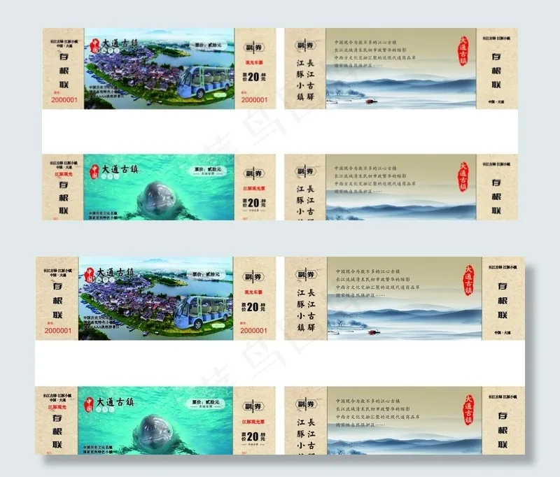 大通门票图片cdr矢量模版下载