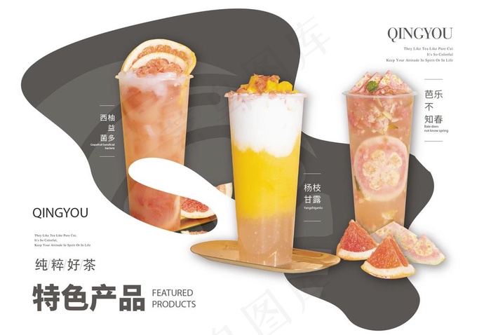 奶茶拼版图片ai矢量模版下载