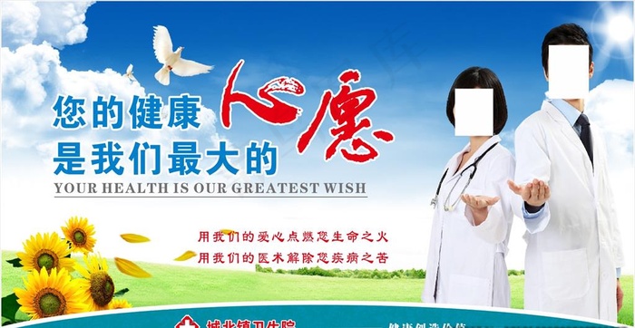医院宣传喷绘图片