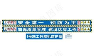 钢筋棚施工标语图片