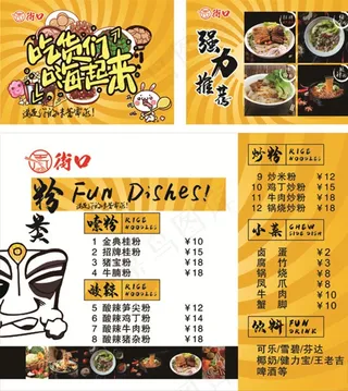 桂林米粉  米粉  价目表图片