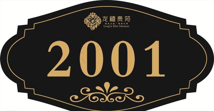 门牌号图片