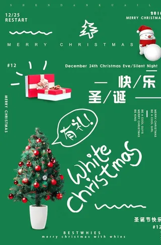 圣诞节海报图片