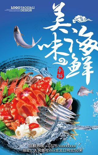 海鲜图片