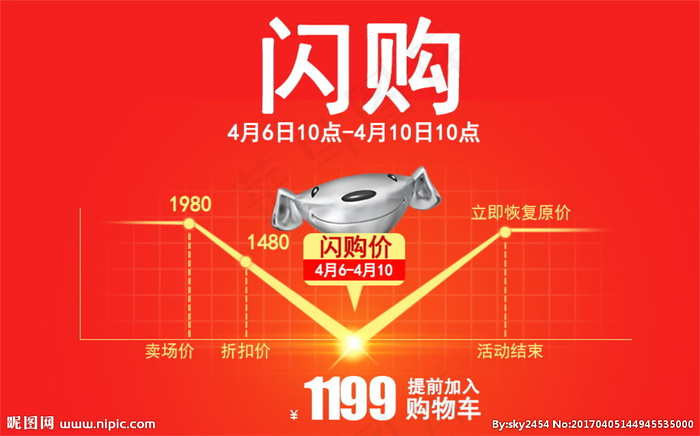 闪购图片psd模版下载