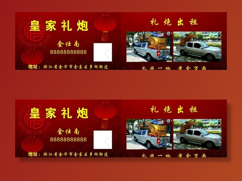 皇家礼炮图片cdr矢量模版下载