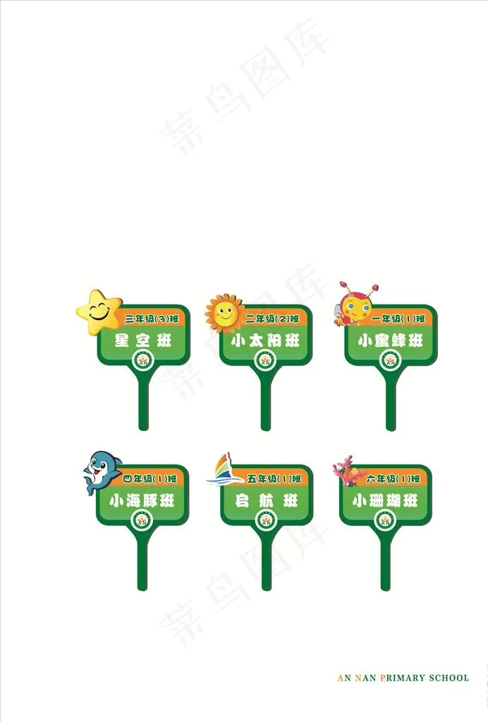 举牌图片cdr矢量模版下载