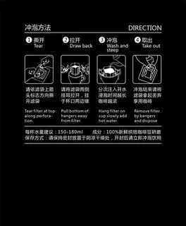 拉耳咖啡  挂耳咖啡 冲泡方式图片