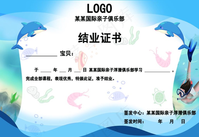 毕业证图片