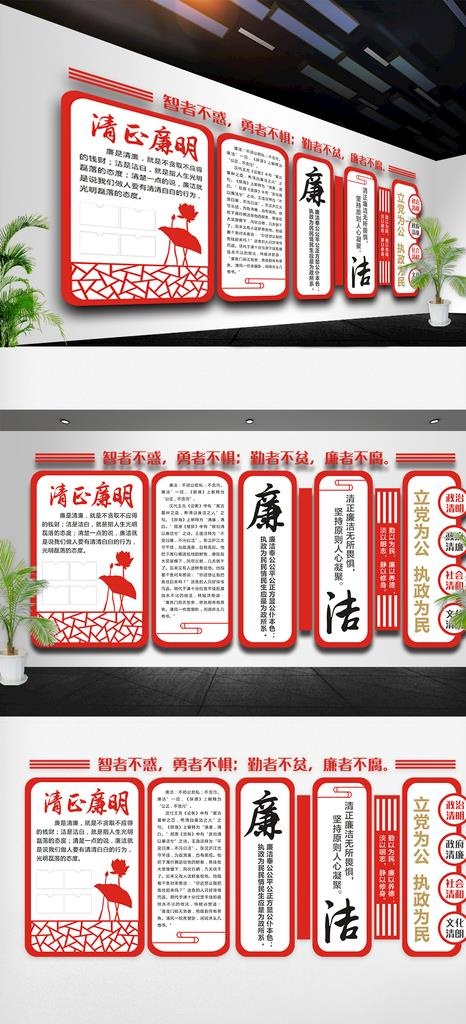 党建  文化墙图片